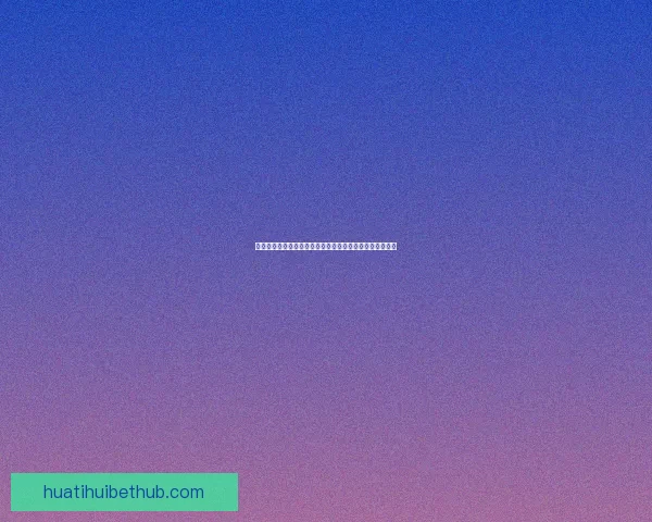 华体会平台全面升级助力体育爱好者享受更优质的线上体验